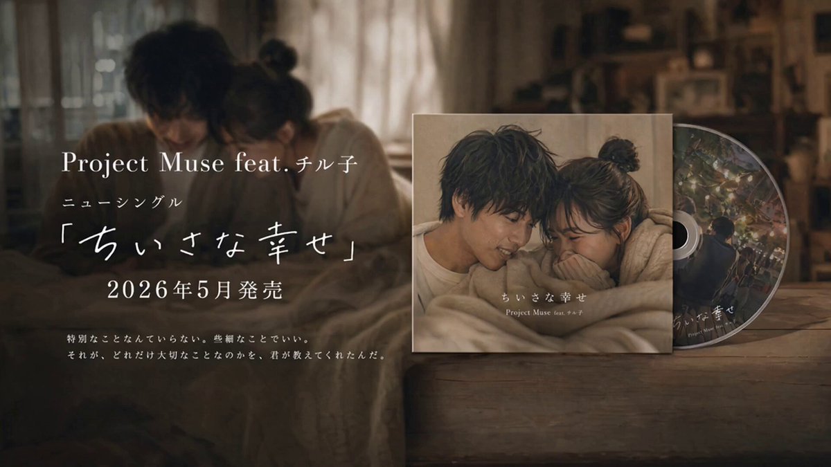 情感 CD 发售广告