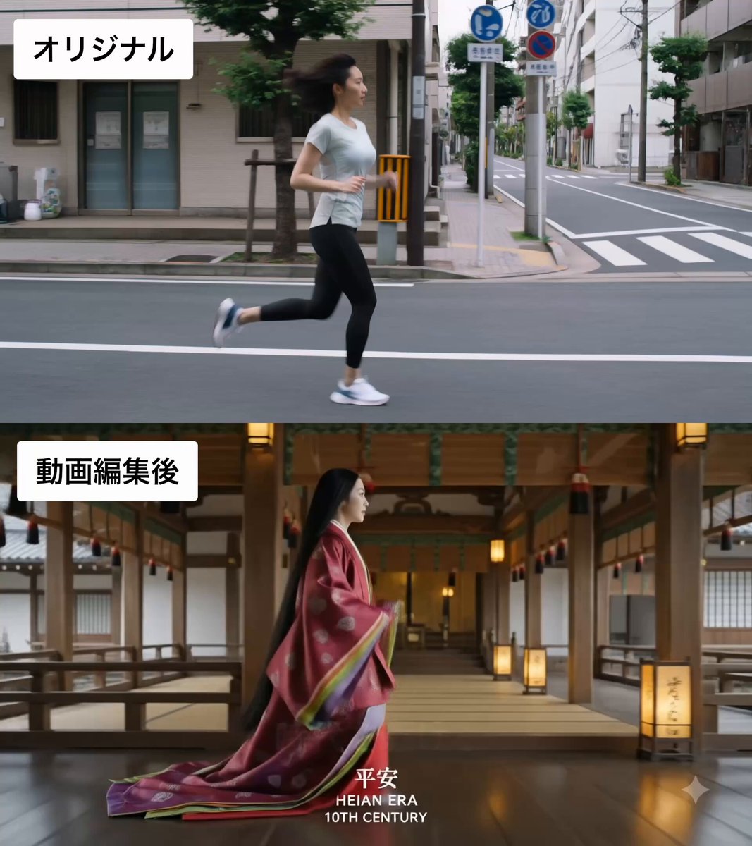 Japan Eras Time Travel Run