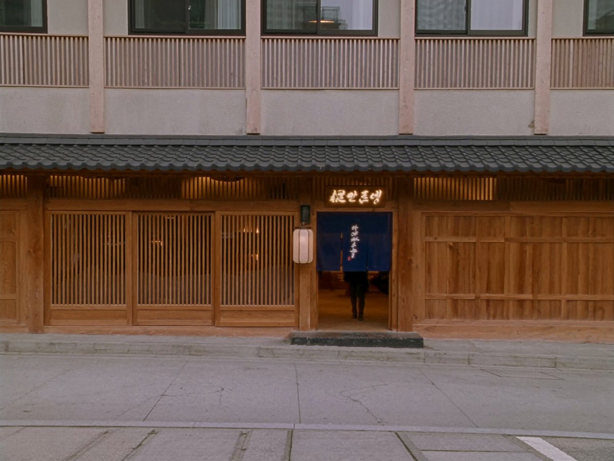 Sequenz: Eingang eines japanischen Restaurants