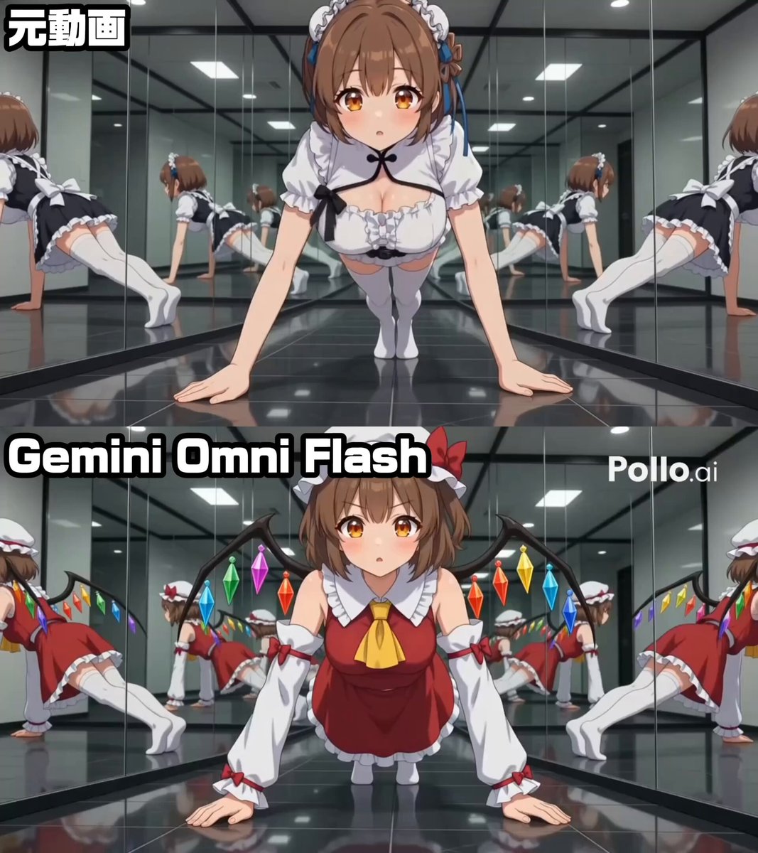 Mirror Costume Change Edit