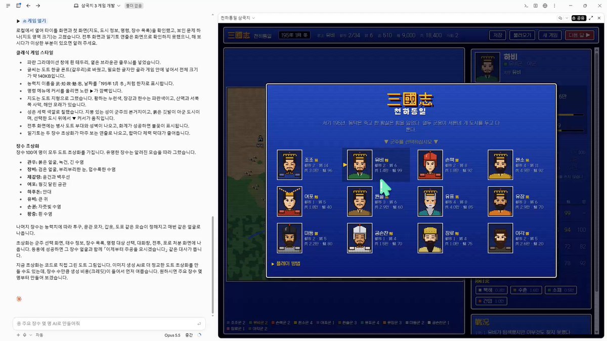 Retro Three Kingdoms game
