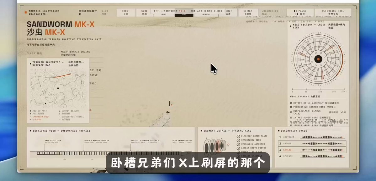 Mechanical Dune Sandworm Viewer